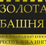 Сегодня в Назрани состоится торжественное открытие кинофестиваля «Золотая башня» - Администрация города