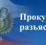 Прокуратура г. Назрани разъясняет: «Расторжение трудового договора по инициативе работника» - Администрация города