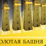 Торжественная церемония открытия кинофестиваля состоится 9 октября 2018 г. во Дворце культуры г. Назрани - Администрация города