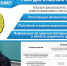 МВД по Республике Ингушетия информирует о преимуществах получения государственных услуг в электронной форме - Администрация города