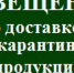 5 - Служба по ветеринарному и фитосанитарному надзору