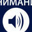 Объявление! - Администрация города