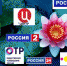 РТРС отметил литерой «А» аналоговые версии каналов «ТВ Центр» и «Россия Культура» - Администрация города