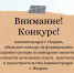 Администрация г. Назрань объявляет конкурс на формирование кадрового резерва на замещение вакантной должности начальника отдела архитектуры и градостроительства Администрации г. Назрань - Администрация города