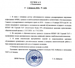 Объявление