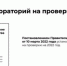 В стране введен мораторий на проведение проверок контрольно-надзорными органами - Назрановский район