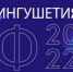 Республиканский экономический форум «Деловая Ингушетия-2022» - Назрановский район