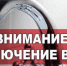 Уважаемые жители села Долаково! - Назрановский район