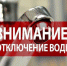Уважаемые жители сельского поселения Гази-Юрт! - Назрановский район