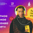 Педагоги и школьники Ингушетии откроют классику заново - ГТРК