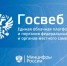 Ингушетия присоединилась к проекту «Госвеб» - ГТРК