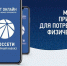 Уважаемы жители Назрановского района! У нас для Вас отличная новость, теперь с помощью удобного сервиса для смартфона «Свет онлайн» можно заплатить за потребленное электричество - Назрановский район