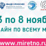 В г. Нарань вновь пройдет Международная просветительская акция «Большой этнографический диктант–2023» - Администрация города
