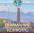 В Ингушетии пройдет конкурс на эскиз памятника - ГТРК