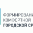 Назрань. История реализации национального проекта «Жилье и городская среда» с 2017 года - Администрация города