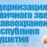 «Модернизация первичного здравоохранения» в Ингушетии - ГТРК