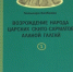 Из древности до наших дней - ГТРК