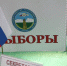 Численность избирателей в Ингушетии за шесть лет выросла почти на 11% - ГТРК