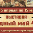 В ингушском музее ИЗО открылась выставка, посвященная 79-й годовщине Победы в ВОВ - ГТРК