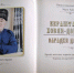 В Ингушетии презентовали книгу загадок для детей на ингушском и русском языках - ГТРК