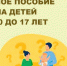 С начала года Отделение СФР по Республике Ингушетия назначило единое пособие родителям более 96 тысяч детей - ГТРК