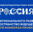 Проект развития туризма из Ингушетии признан в числе лучших на ВДНХ - ГТРК
