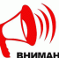 Состоятся публичные слушания по проекту Решения Городского совета «О внесении изменений и дополнений в Устав муниципального образования «город Назрань» - Городской совет депутатов