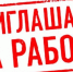 Администрация города Назрань объявляет конкурс на замещение следующих вакантных должностей муниципальной службы: - Администрация города