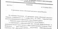 🎖Газгиреев Умар Баширович стал Почетным гражданином города Назрани. - Администрация города