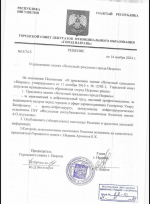 🎖Газгиреев Умар Баширович стал Почетным гражданином города Назрани.