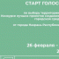Уважаемые жители Назрани! - Администрация города