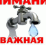 Внимание ‼️ - Администрация города