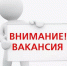 Уважаемые соискатели! - Администрация города