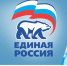 С днём рождения Всероссийская политическая партия «Единая Россия»! - Городской совет депутатов